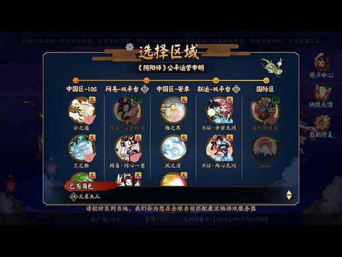 阴阳师# #手游# #截图# #图标