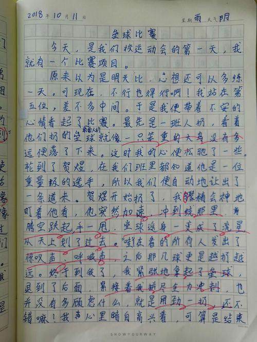 142班五年级上册优秀日记展(6)