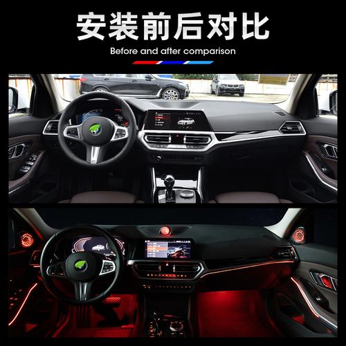 320li氛围宝马马新三系内饰改装20款21款加装汽车氛围灯