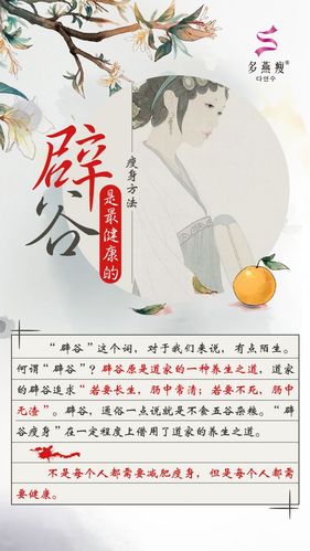 古风-素食餐,辟谷,瘦身