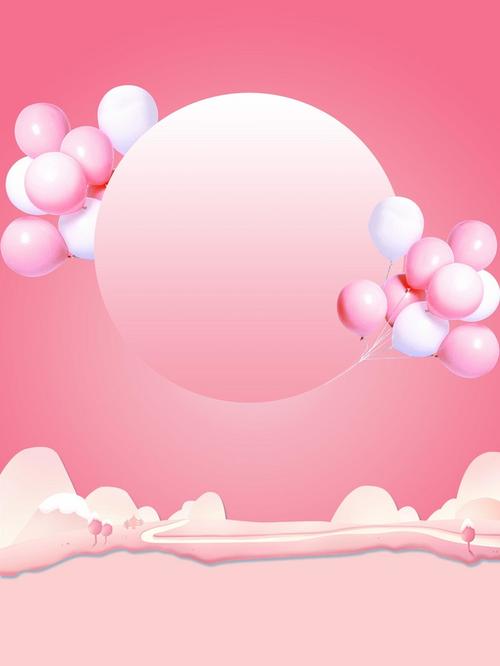 清新粉色欢乐儿童节海报背景模板