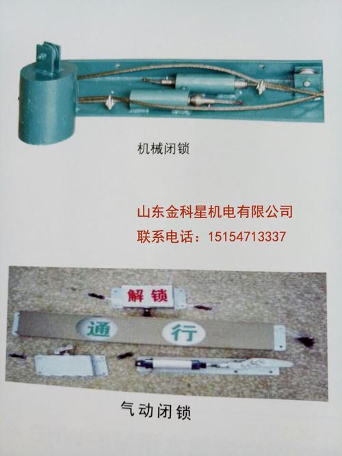 供应煤矿用机械闭锁器 井下风门用机械闭锁