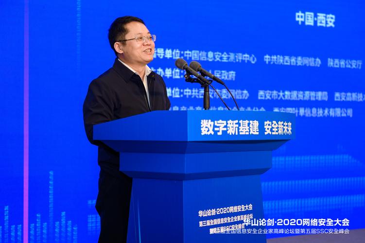 华山论剑2020网络安全大会暨区块链安全与应用创新论坛圆满落幕