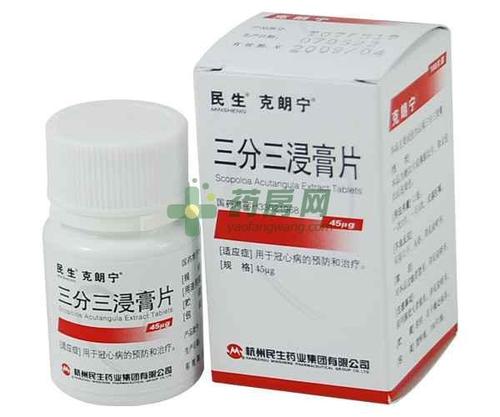 【克朗宁】三分三浸膏片(45μgx100片/瓶)