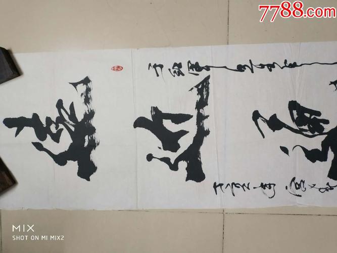 宫春群四尺开行书-价格:500元-se61450714-书法原作