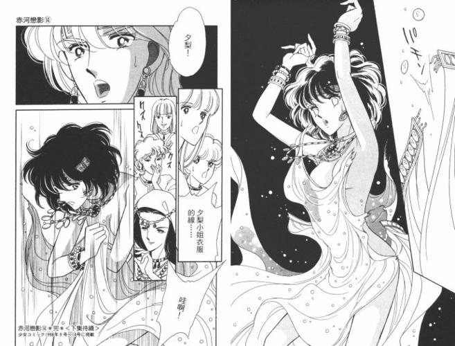 天是红河岸(十四)——筱原千绘