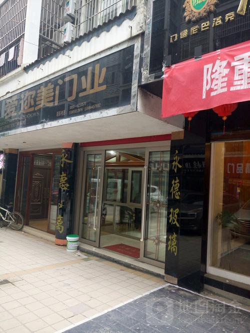 广州.爱迩美门业