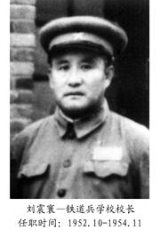 孟村籍的革命先驱3——刘震寰