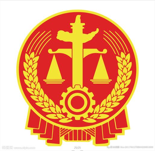 法院天平徽图片