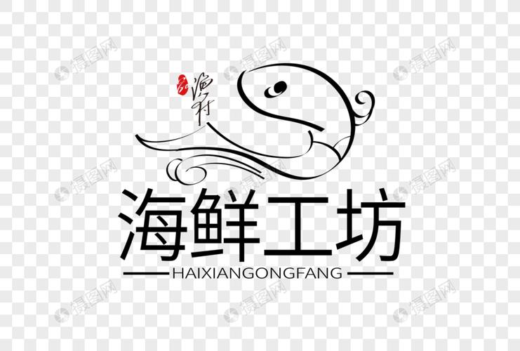 时尚大气海鲜工坊logo