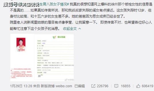 黄璐发文辟谣盲山事件没有此事村民很淳朴希望大家不要添油加醋