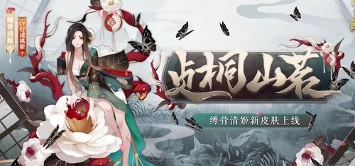 阴阳师sp清姬第2套皮肤加入8月花合战山茶花点缀的成熟美女