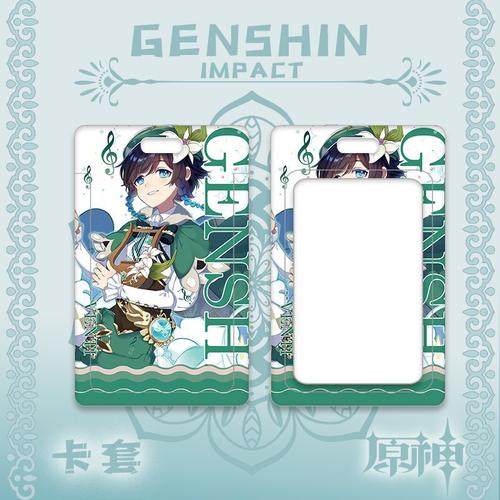 动漫原神游戏卡学生学生证证件饭卡套推拉绳挂七七卡套
