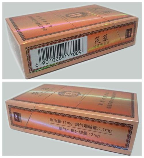 苁蓉(祥和)香烟价格表图,多少钱一包?