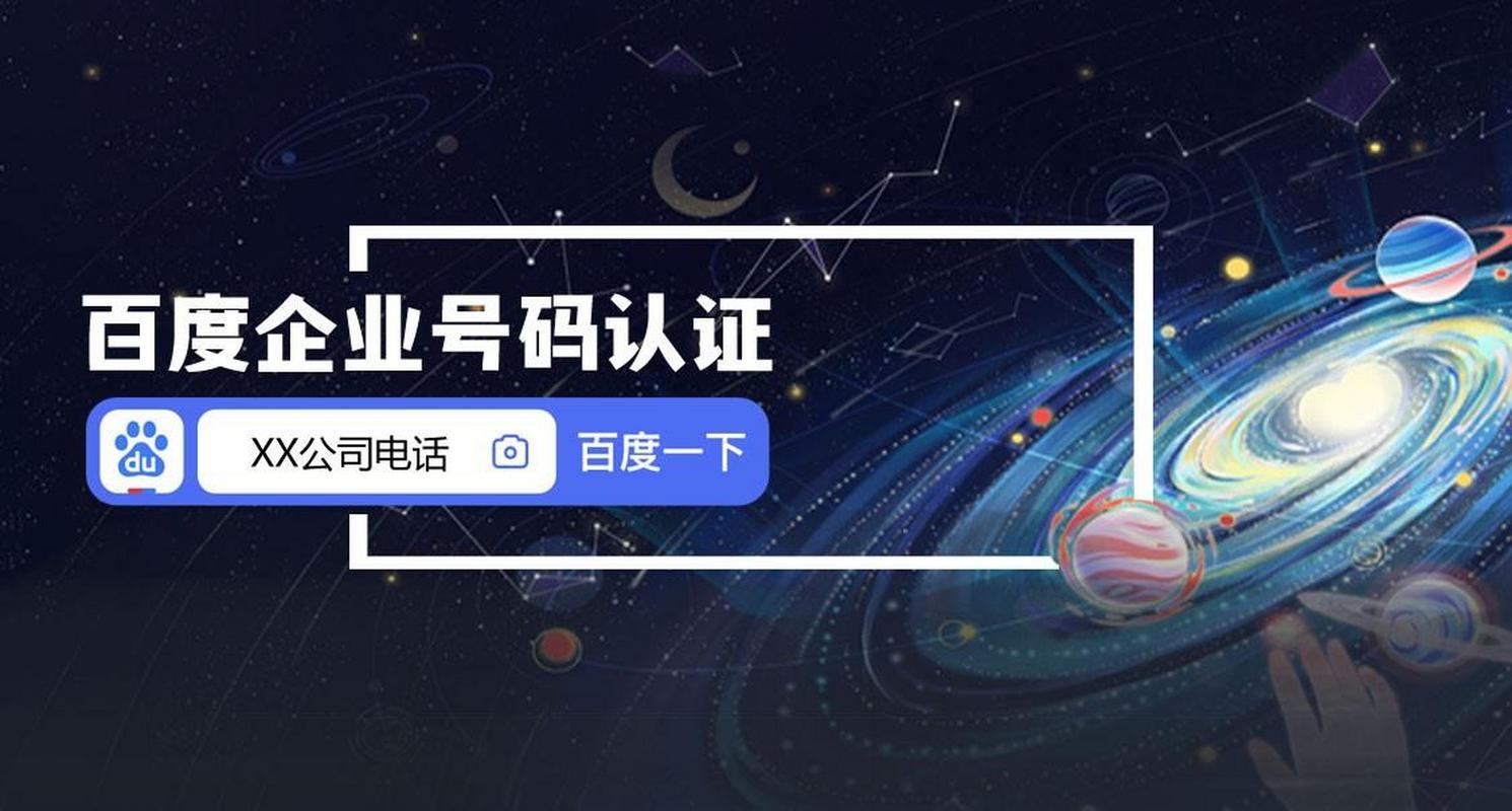 【小课堂】15秒快速了解企业号码认证服务