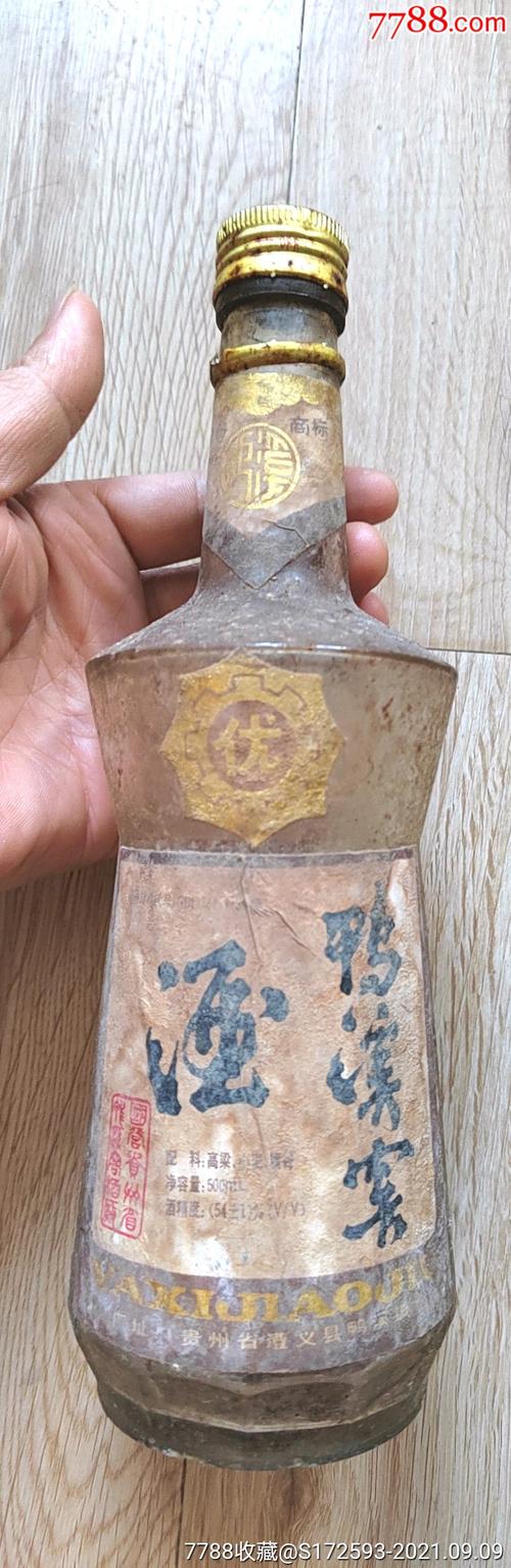 90年代早期铝盖贵州鸭溪窖酒老酒(老酒瓶)
