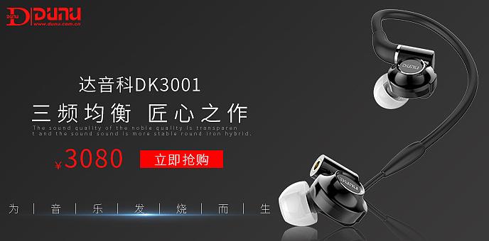 耳机钻展品销宝图片整理    