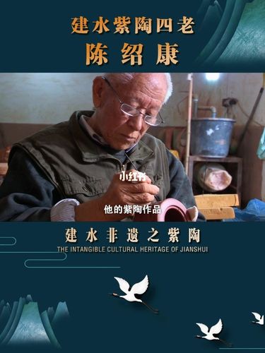 建水紫陶四老——陈绍康_手工制作_兴趣爱好_兴趣爱好