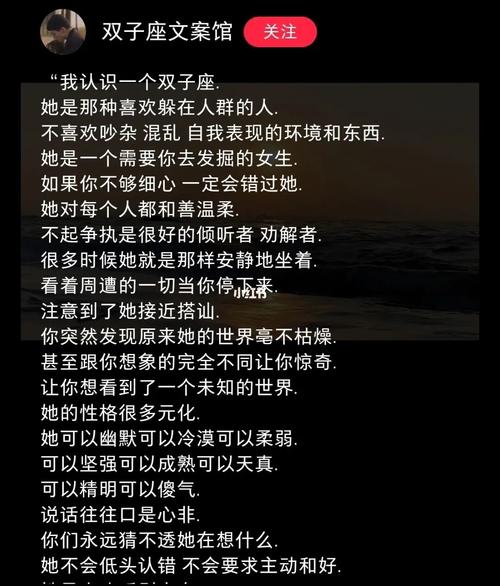 借用双子座文案馆的文案,因为真的说出了我的心声#双子座女生