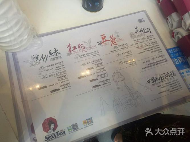 茶颜悦色(no.36新世界百货店)菜单图片 - 第3张