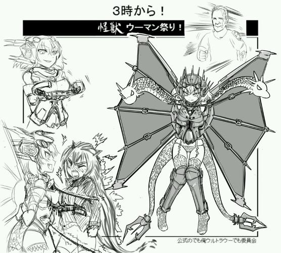 x星人的先兵,机械基多拉.