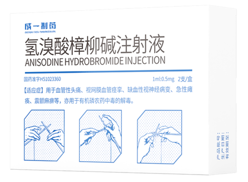 氢溴酸樟柳碱注射液