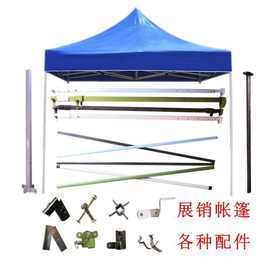 摆摊伞四脚雨棚维修配件遮阳帐篷零件骨支撑管遮阳四角折叠通用