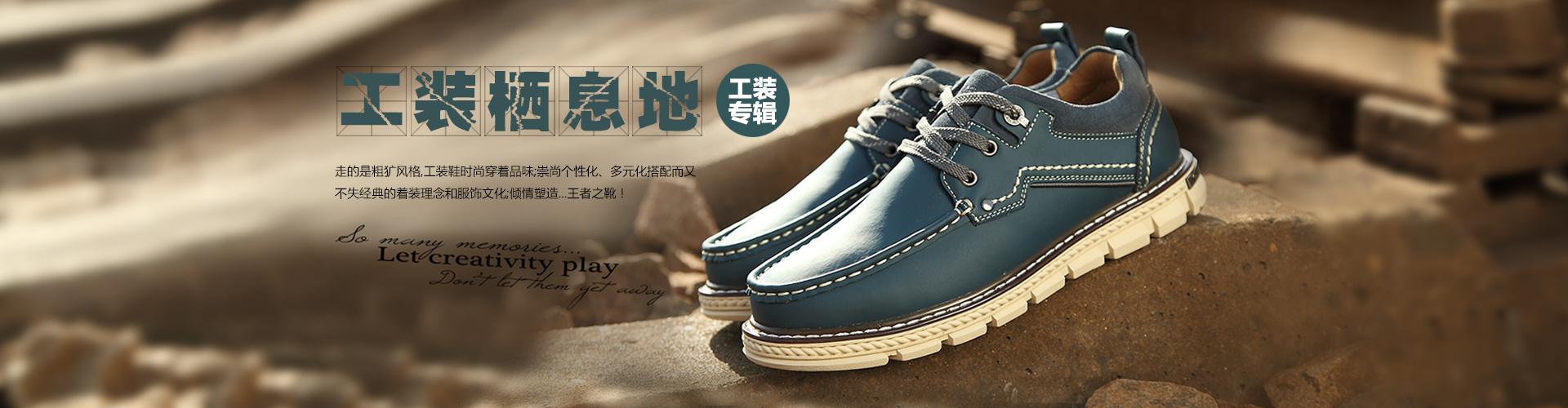 男鞋海报