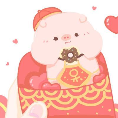 2019猪年情侣头像这辈子赖定n1