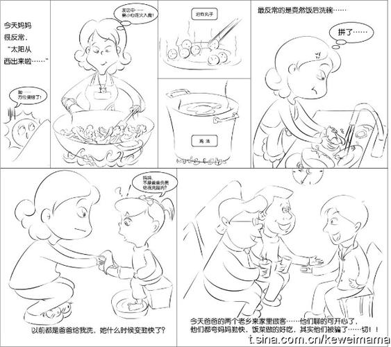 《我妈妈的幸福生活》——可为宝宝札记16