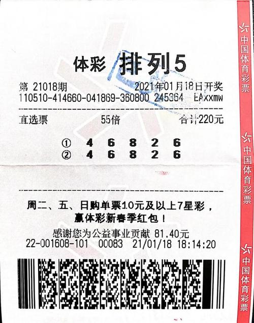 成都彩民中出排列五大奖1100万