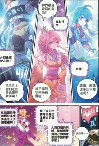 收集   点赞  评论  宁荣荣的睡颜 2 8 银欣薇  发布到  神界传说