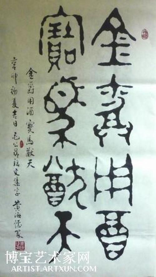 黄海德作品欣赏:止虚书法