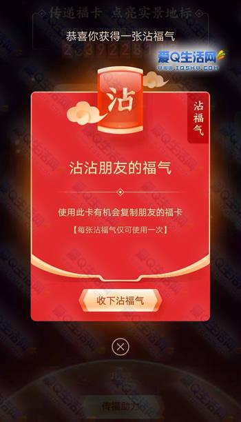 支付宝扫哪张福一定可以获得沾沾卡扫什么得沾沾卡