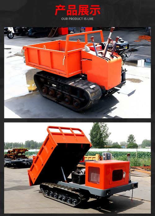 小型山地运输车手扶履带运输车农用橡胶链轨翻斗车工程自卸运输车