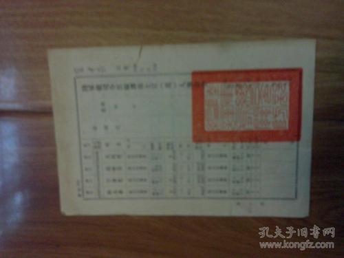 任14师营长副团长两边有撕裂盖有关防大印有一处名字错误加盖了校对章