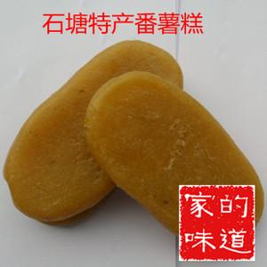 台州温岭特产 石塘蕃薯糕 番署糕 年糕 红糖炒糕 限售江浙沪500g