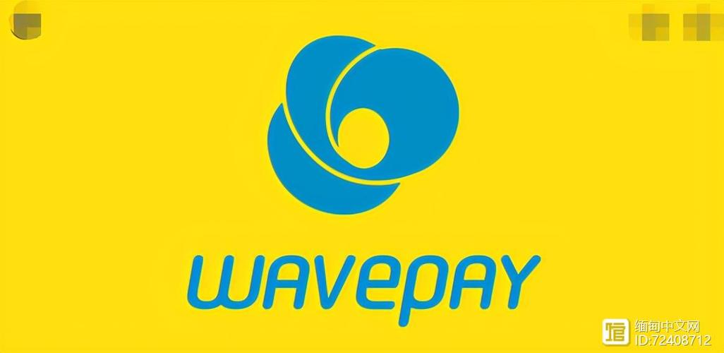 缅甸移动支付兴起9个月wavepay汇款59亿美元