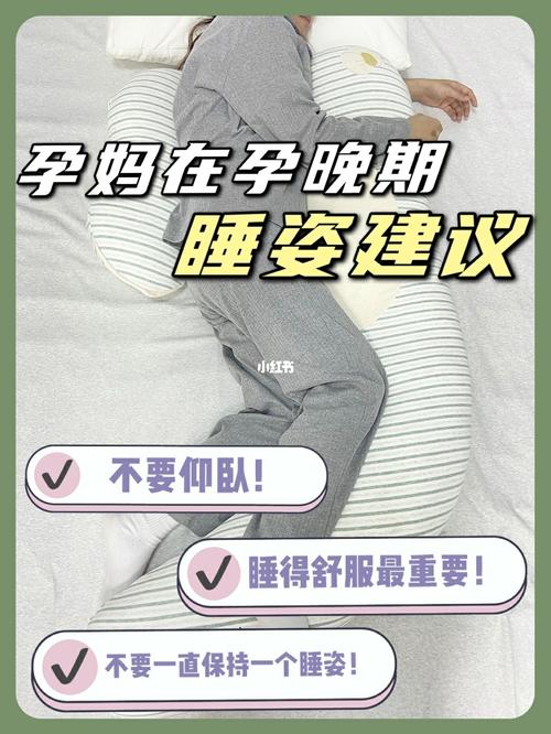 孕妈妈必看|在孕晚期的睡姿建议6015_孕晚期_子宫
