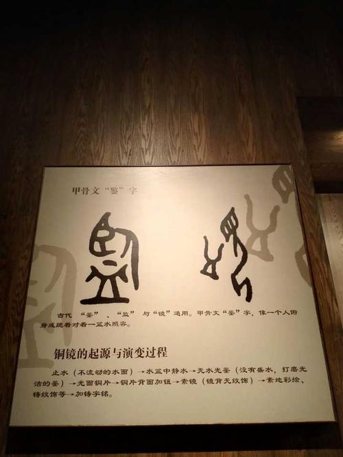 所以,甲骨文"监"字,像一个人俯身或跪对着一盆水照容的样子.