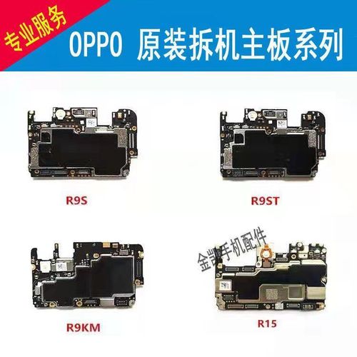 r9splus主板图解高清图,oppor9splus主板芯片图 oppor9r9str9splusktr11r11spkr9mr9tmfindx手机原装拆机主板配件