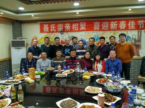 黑龙江省鹤岗市聂氏宗亲家族聚会