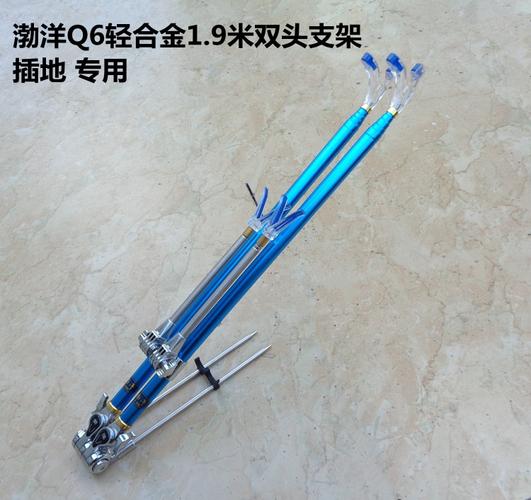 双炮台支架渤洋1.9米轻合金钓箱插地架杆钓支架双头鱼竿支架包邮