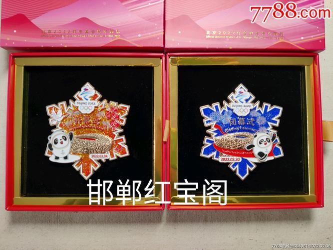 2022冬奥会开幕式闭幕式徽章一套雪花立春冰墩墩图案