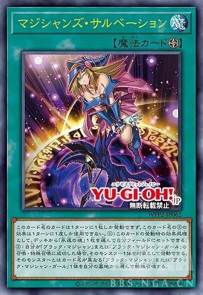 [游戏王] 给大家介绍一下这张新卡的卡图