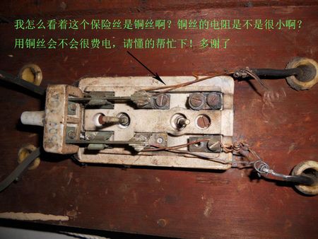 请问家里的电闸(老式的)保险丝是我该选什么样的?