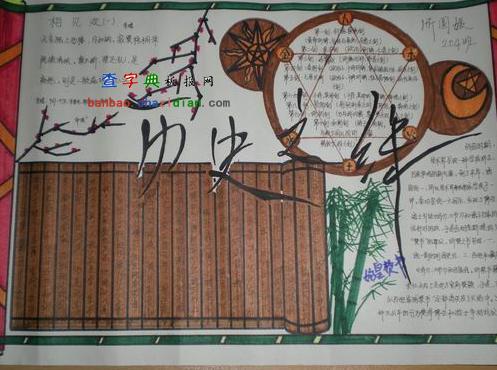 初中4k历史手抄报初中手抄报