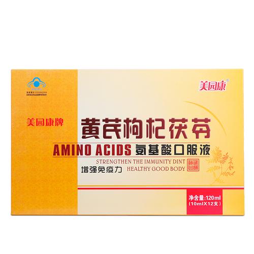 > 产品展示 > 美园康牌黄芪枸杞茯苓氨基酸口服液 10ml/支*12支