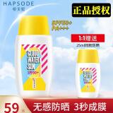 悦芙媞防晒霜面部女隔离防晒霜隔离紫外线防晒乳军训防晒黑spf50 防汗