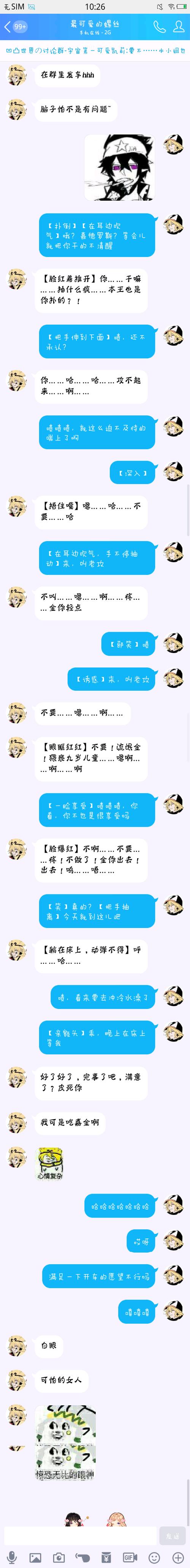 和cp的一个神经病车,图片是她发过来的,嚷嚷着金嘉才是正道!